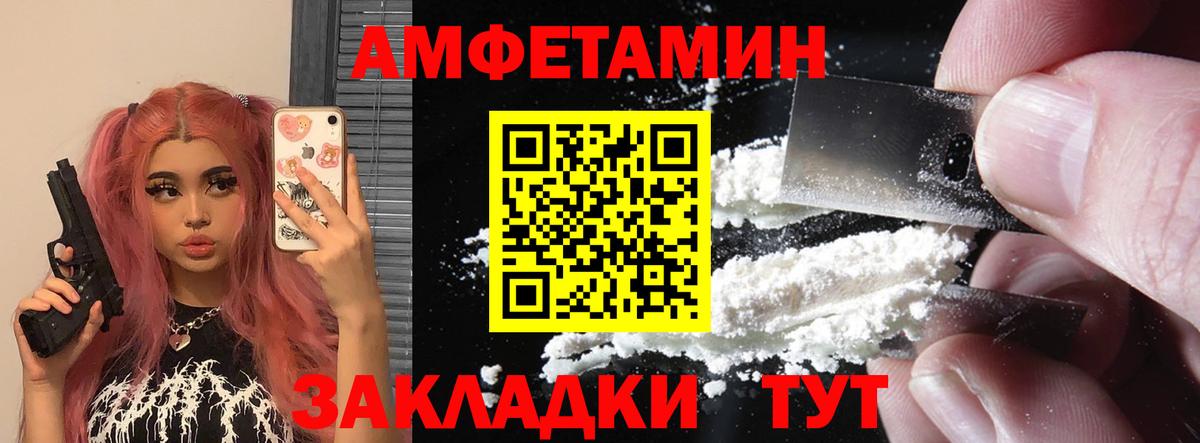 Амфетамин 97% Курск