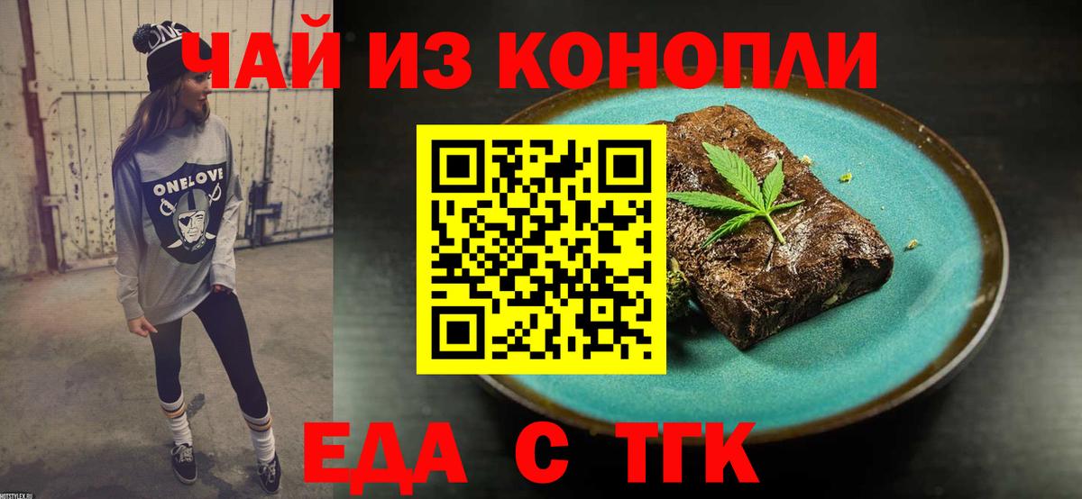 Курск  Canna-Cookies конопля  Вход с VPN 