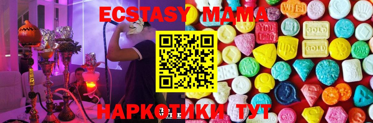 Экстази VHQ Курск