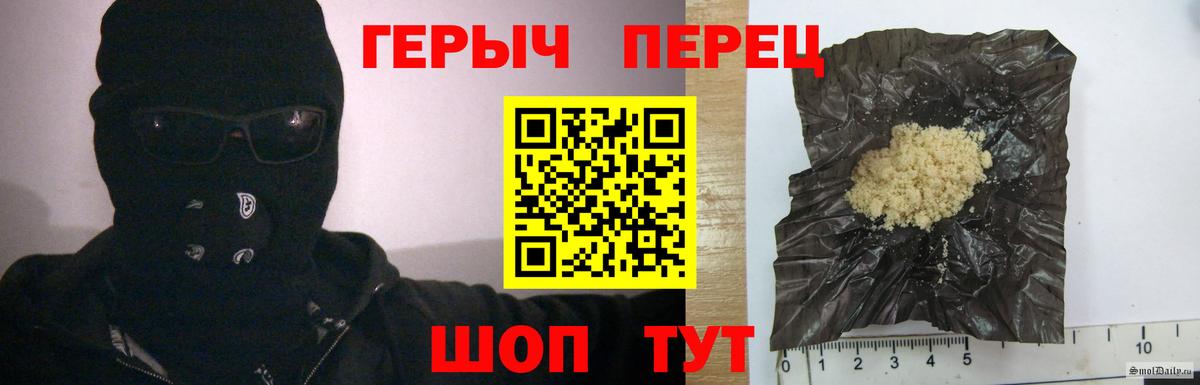 ГЕРОИН Афган  Вход с VPN  Курск 