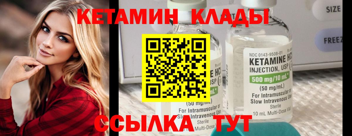 КЕТАМИН VHQ  Вход с VPN  Кетамин ketamine  Курск 