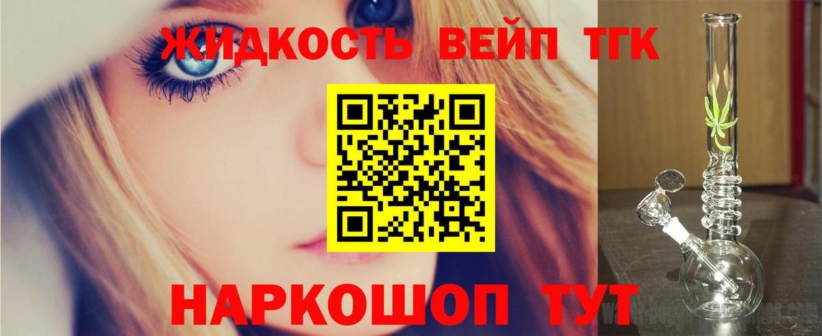 Курск  Дистиллят ТГК THC oil  Дистиллят ТГК Wax  МЕГА ссылка  Вход с VPN 